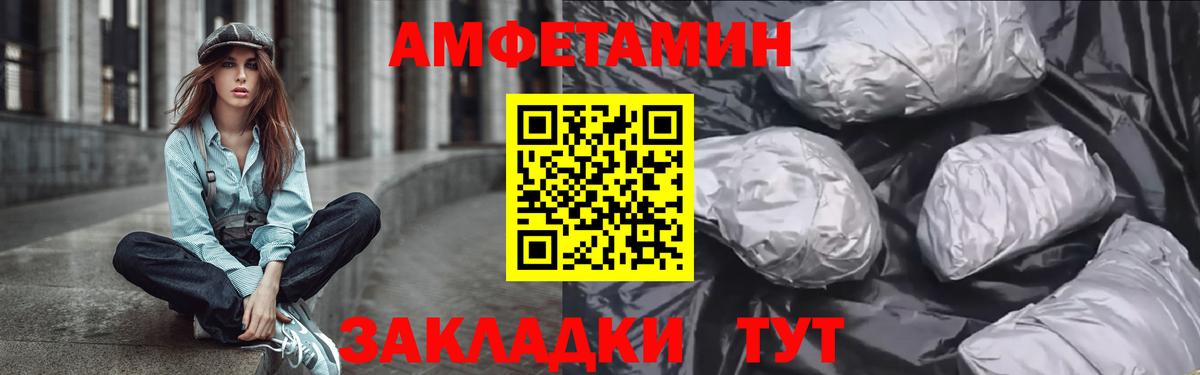 Амфетамин VHQ  Вход с VPN  АМФЕТАМИН  Бирск 