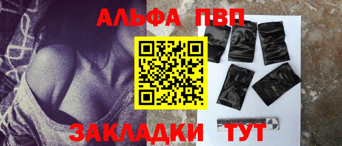 А ПВП СК  A PVP крисы CK  A PVP кристаллы  Вход с VPN  Бирск 