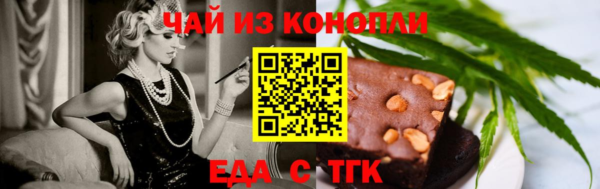 Canna-Cookies конопля  Вход с VPN  Бирск 
