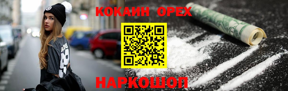 COCAIN Перу  COCAIN  Бирск  КОКАИН FishScale  Вход с VPN 