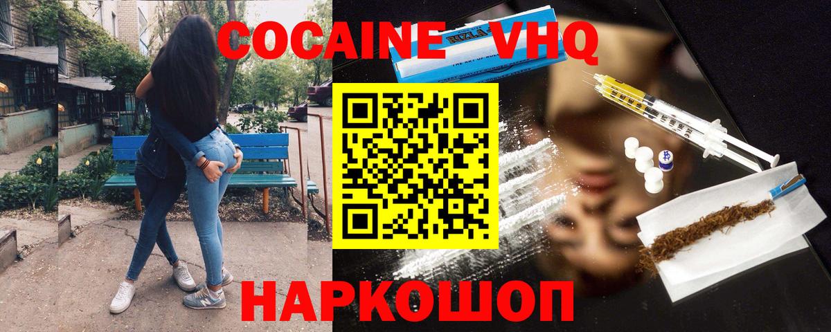 Cocaine Fish Scale Бирск