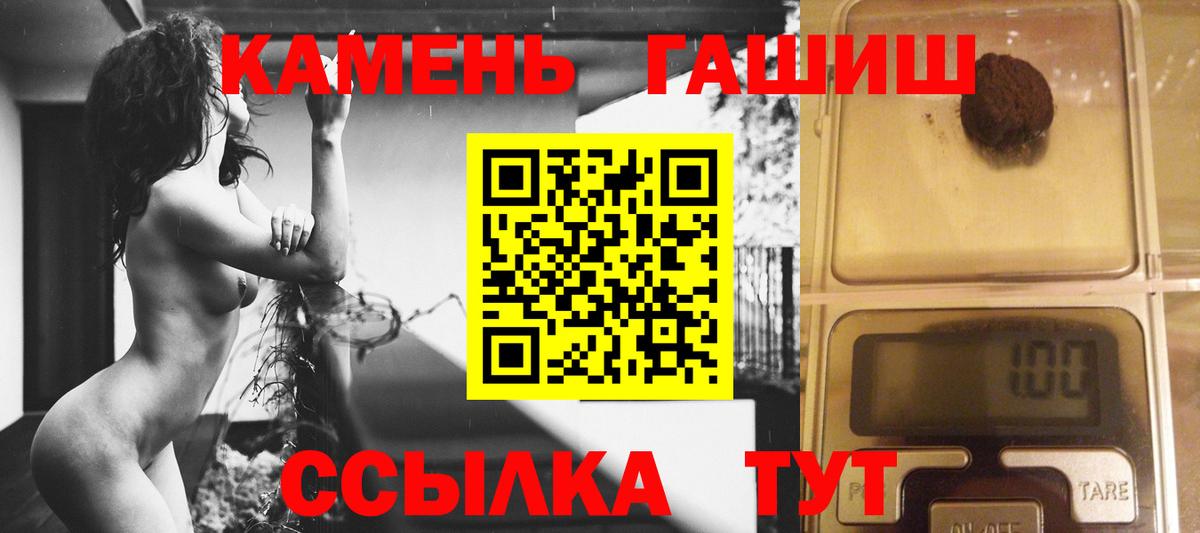 ГАШИШ гашик Бирск