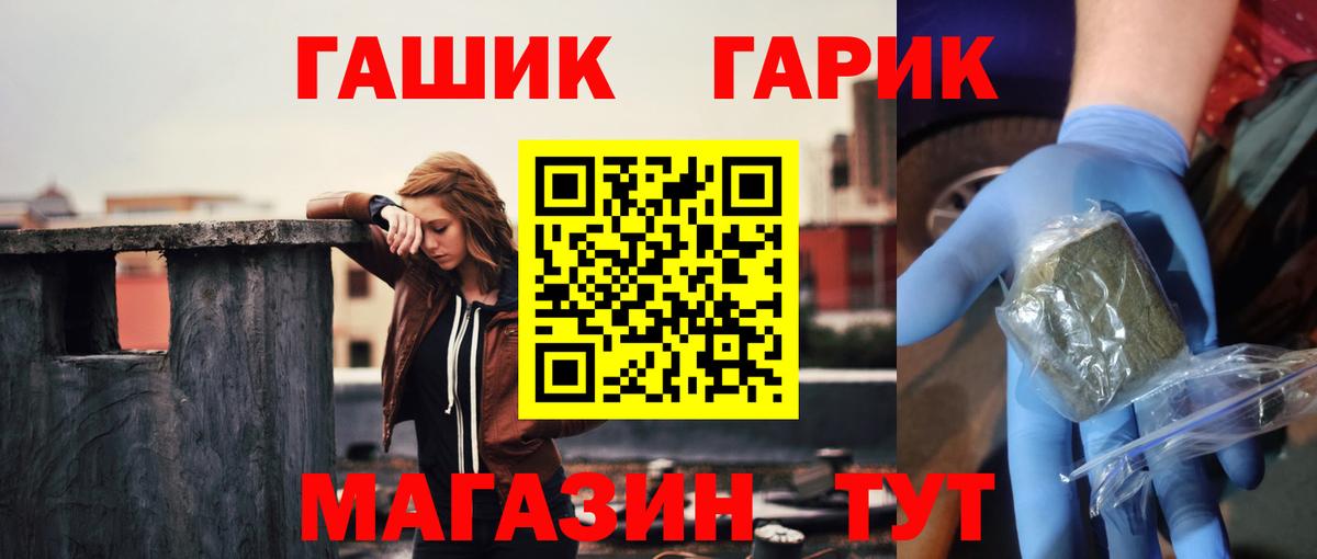 Гашиш хэш  Вход с VPN  Бирск  ГАШ убойный 