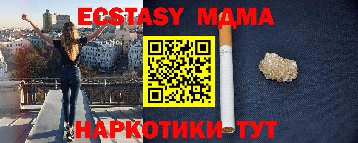 МДМА VHQ  Вход с VPN  Бирск 