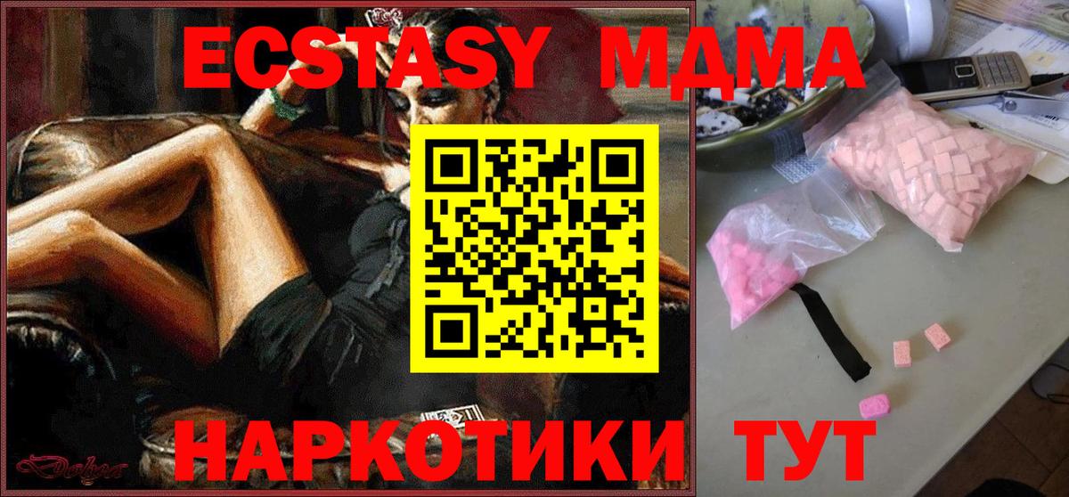 MDMA кристаллы Бирск
