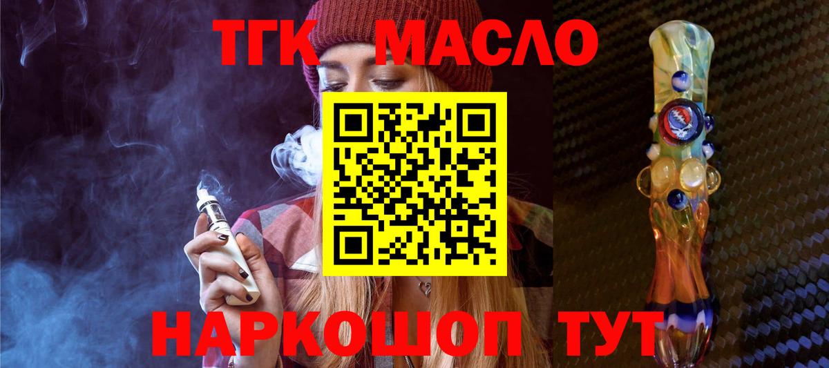 Дистиллят ТГК жижа  Вход с VPN  Бирск 