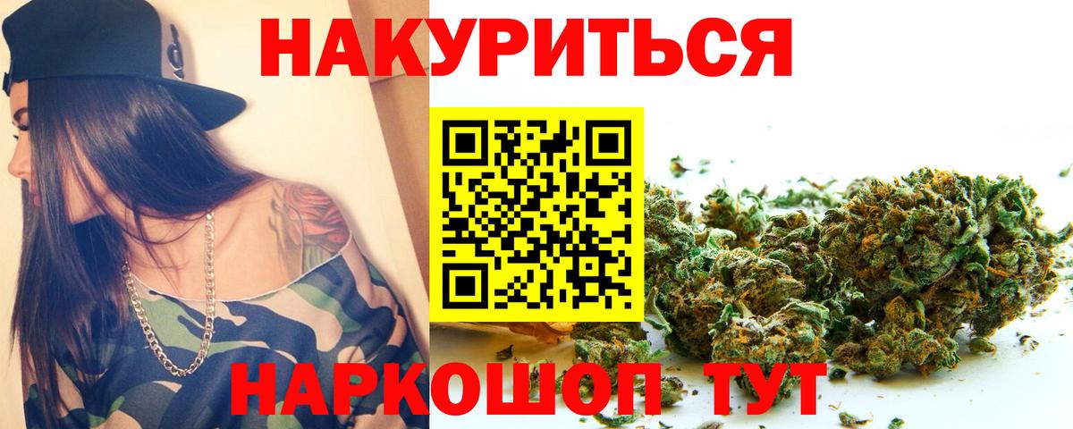 Марихуана гибрид Бирск